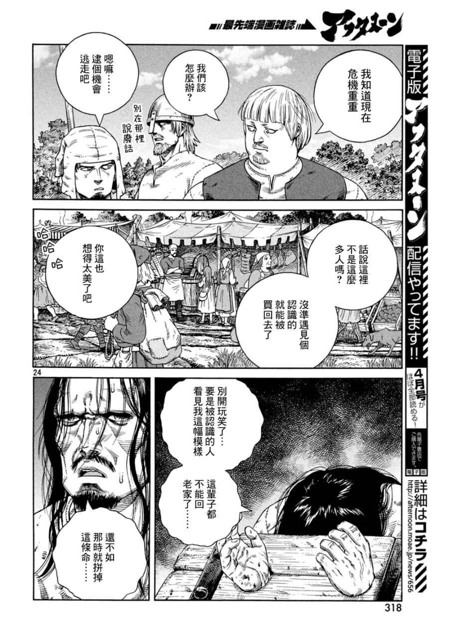 第125话