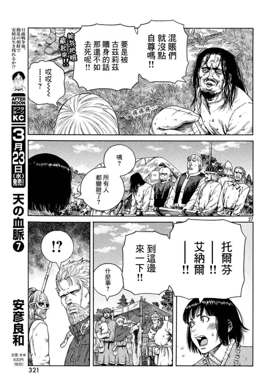 第125话