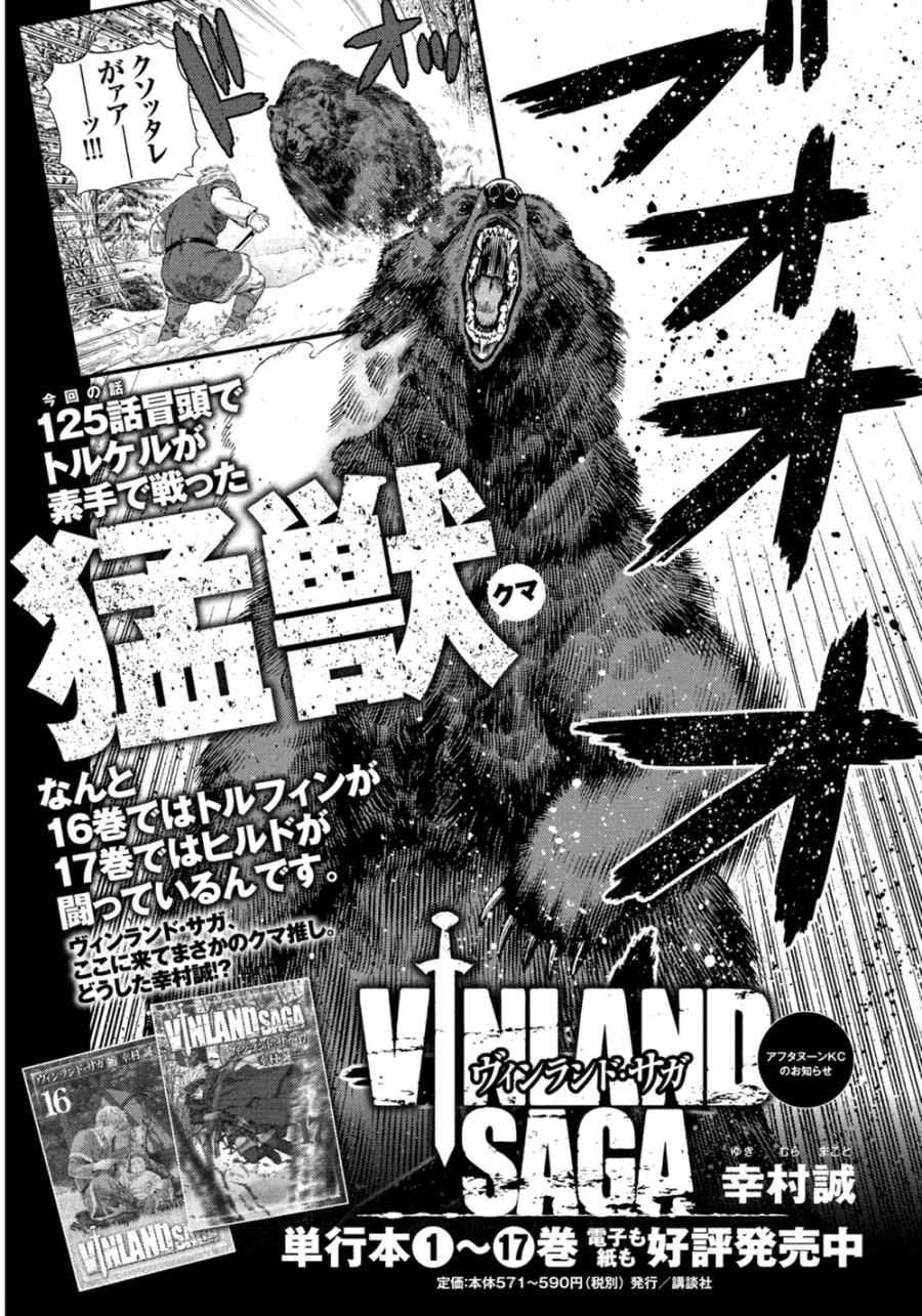 第125话