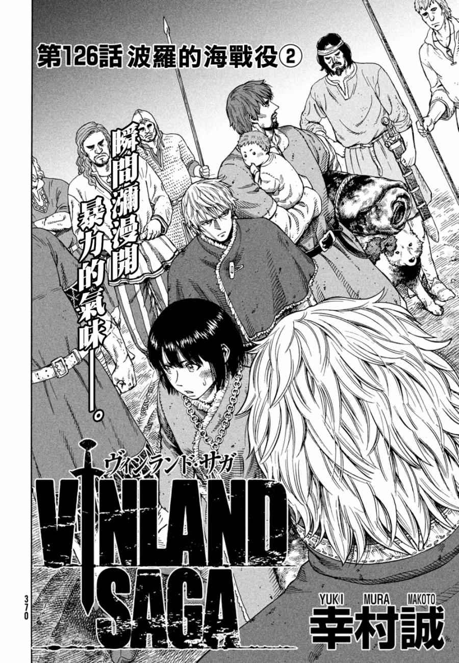 第126话