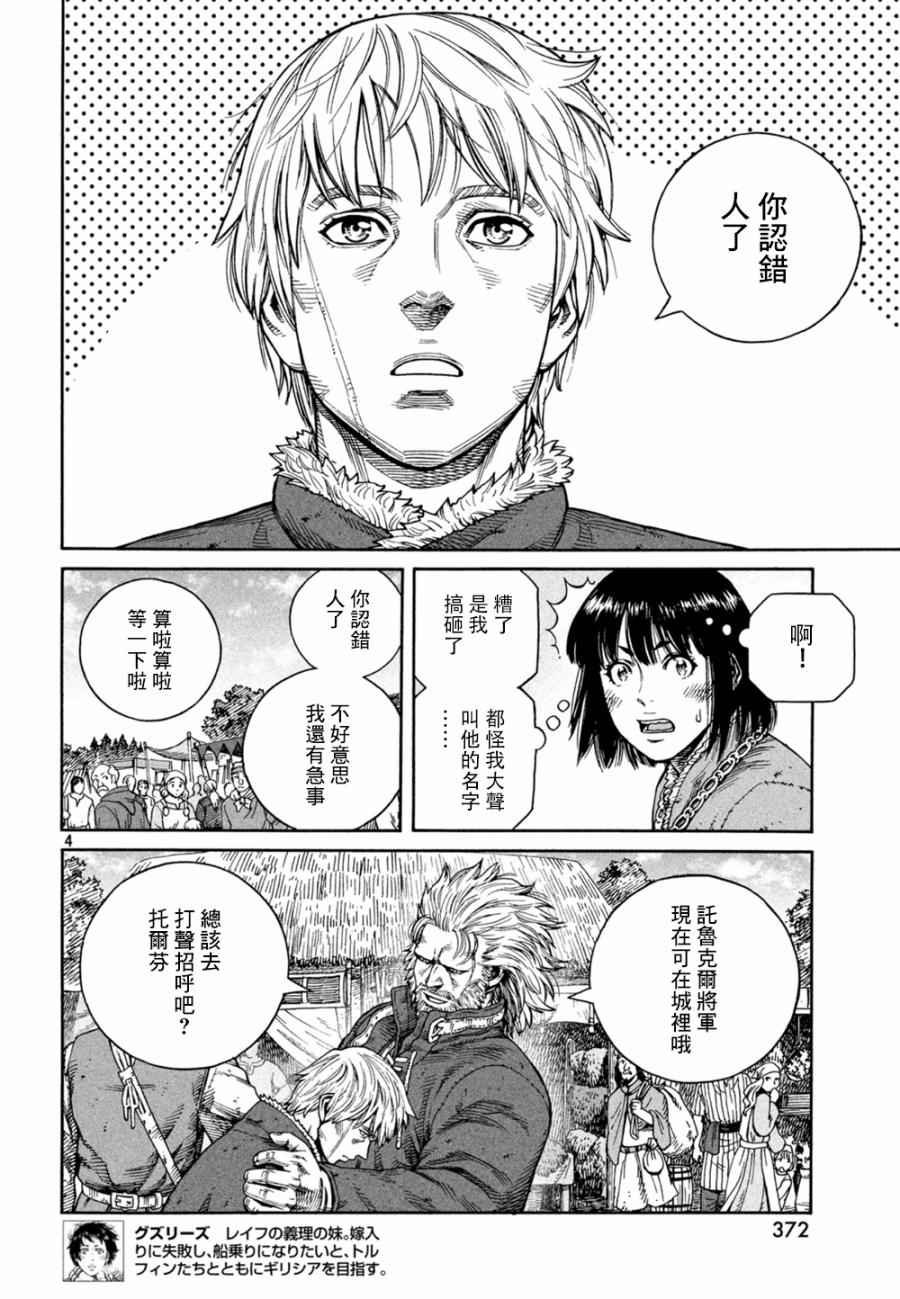 第126话