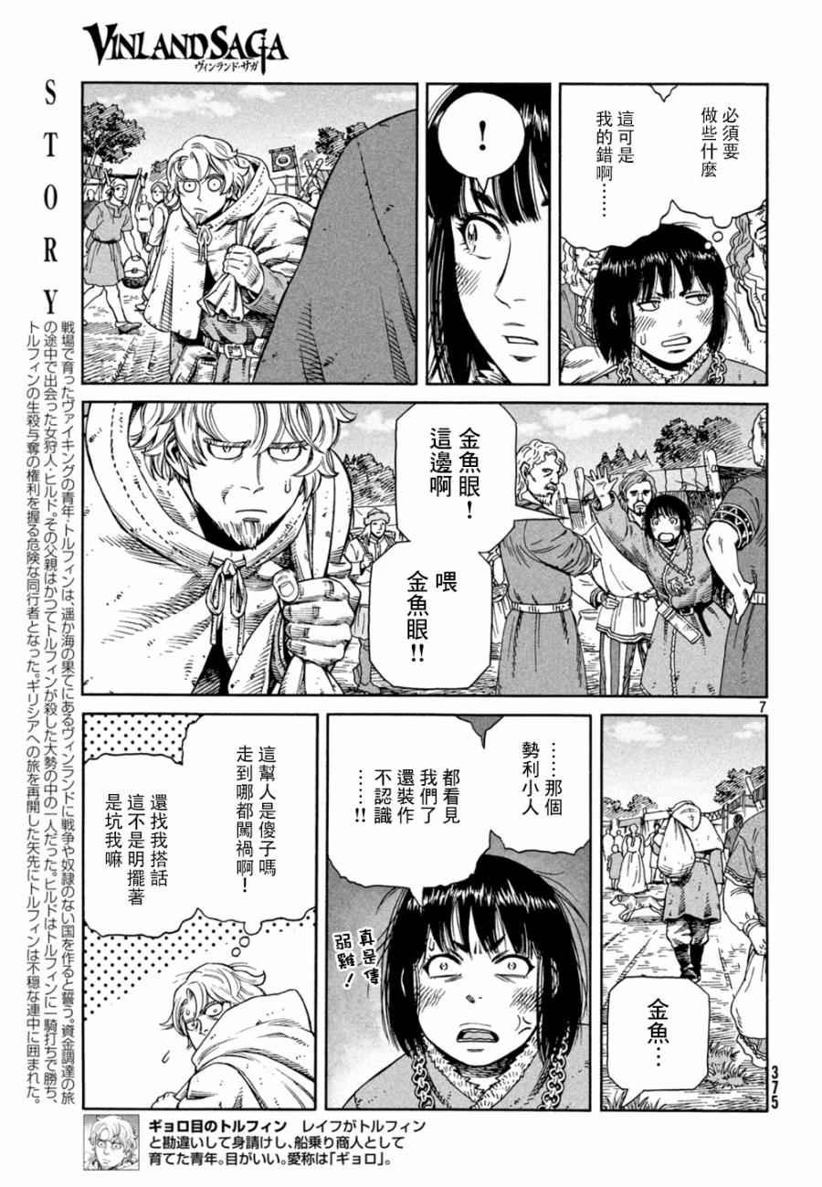 第126话