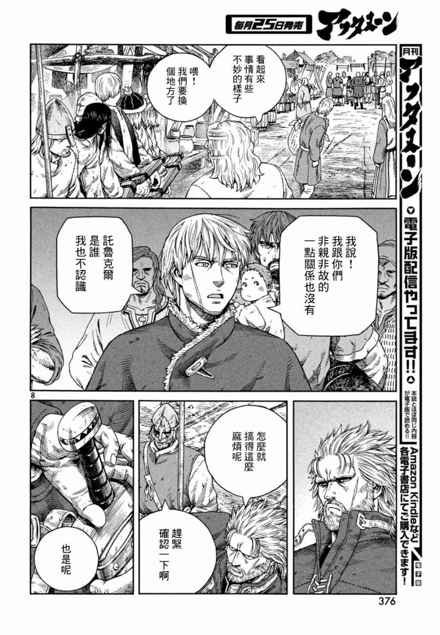 第126话