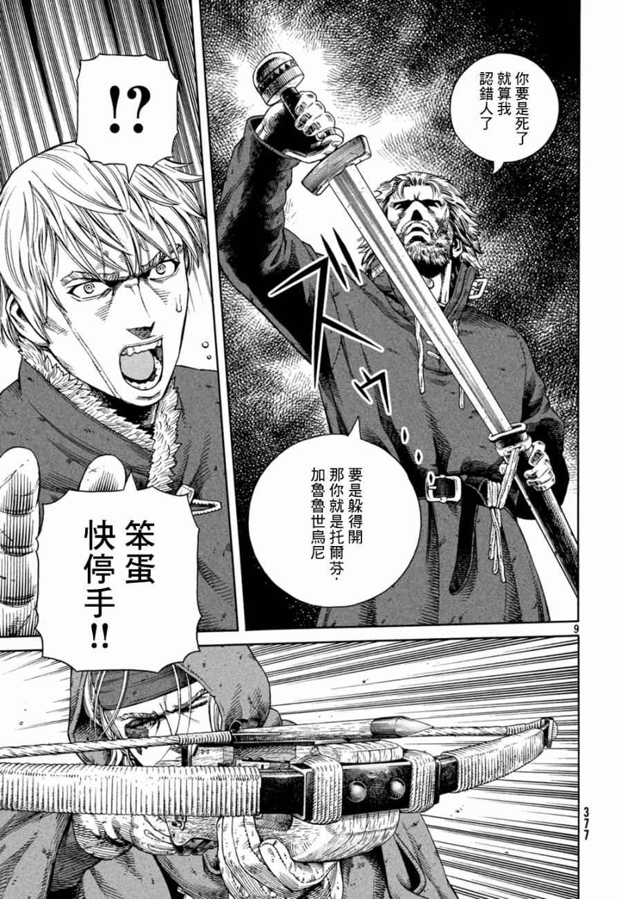 第126话