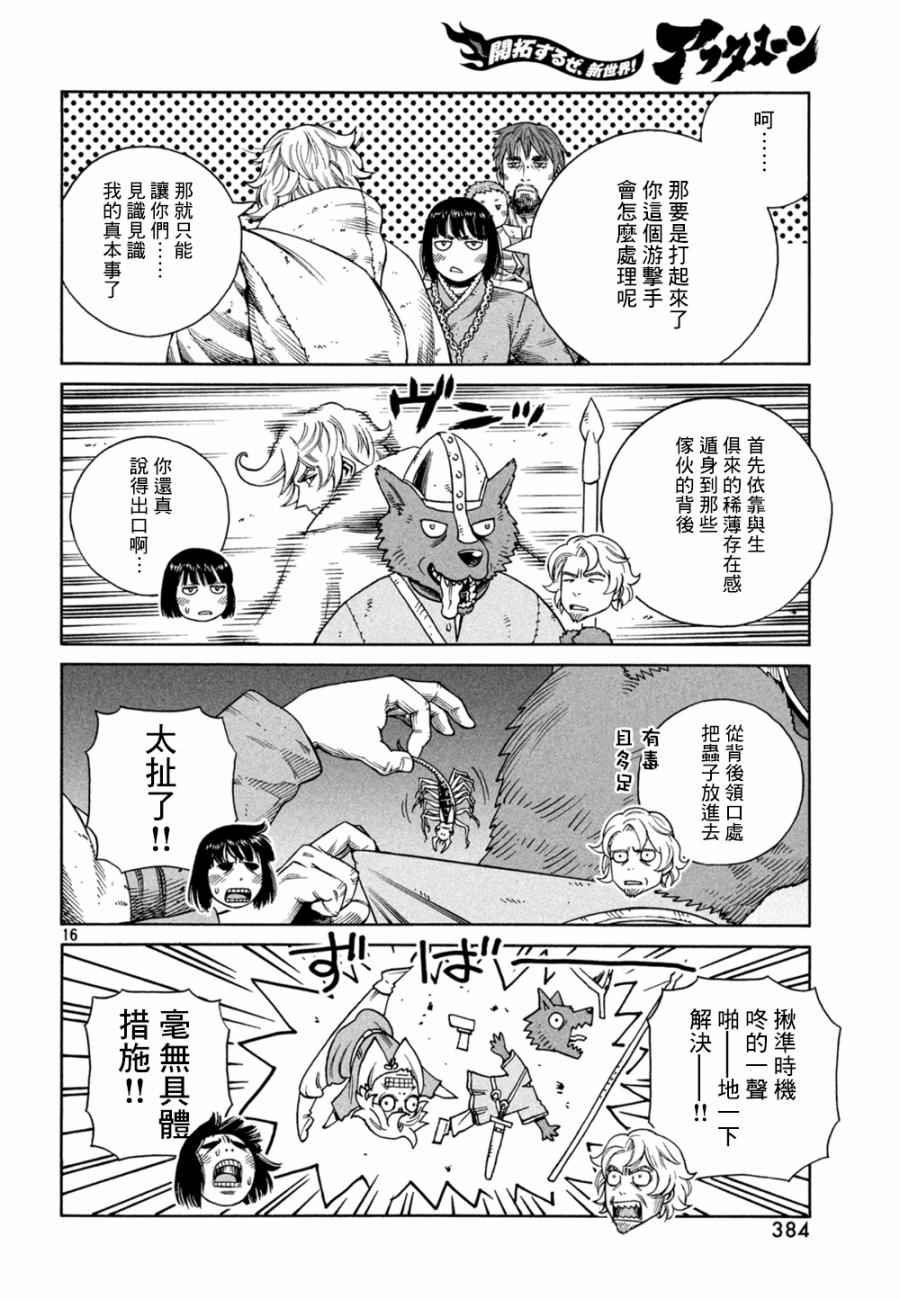 第126话