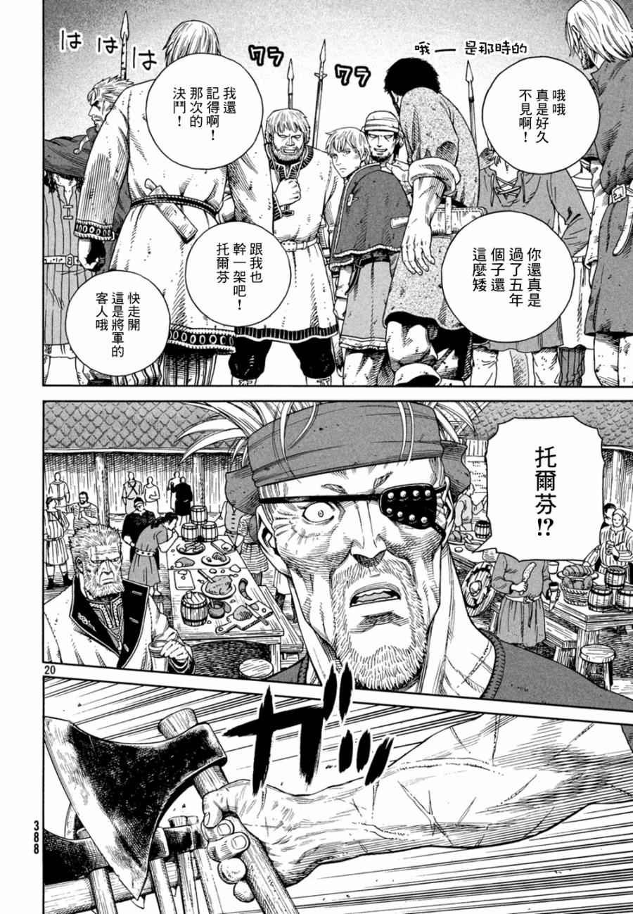 第126话