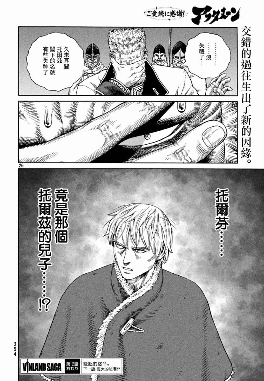第126话