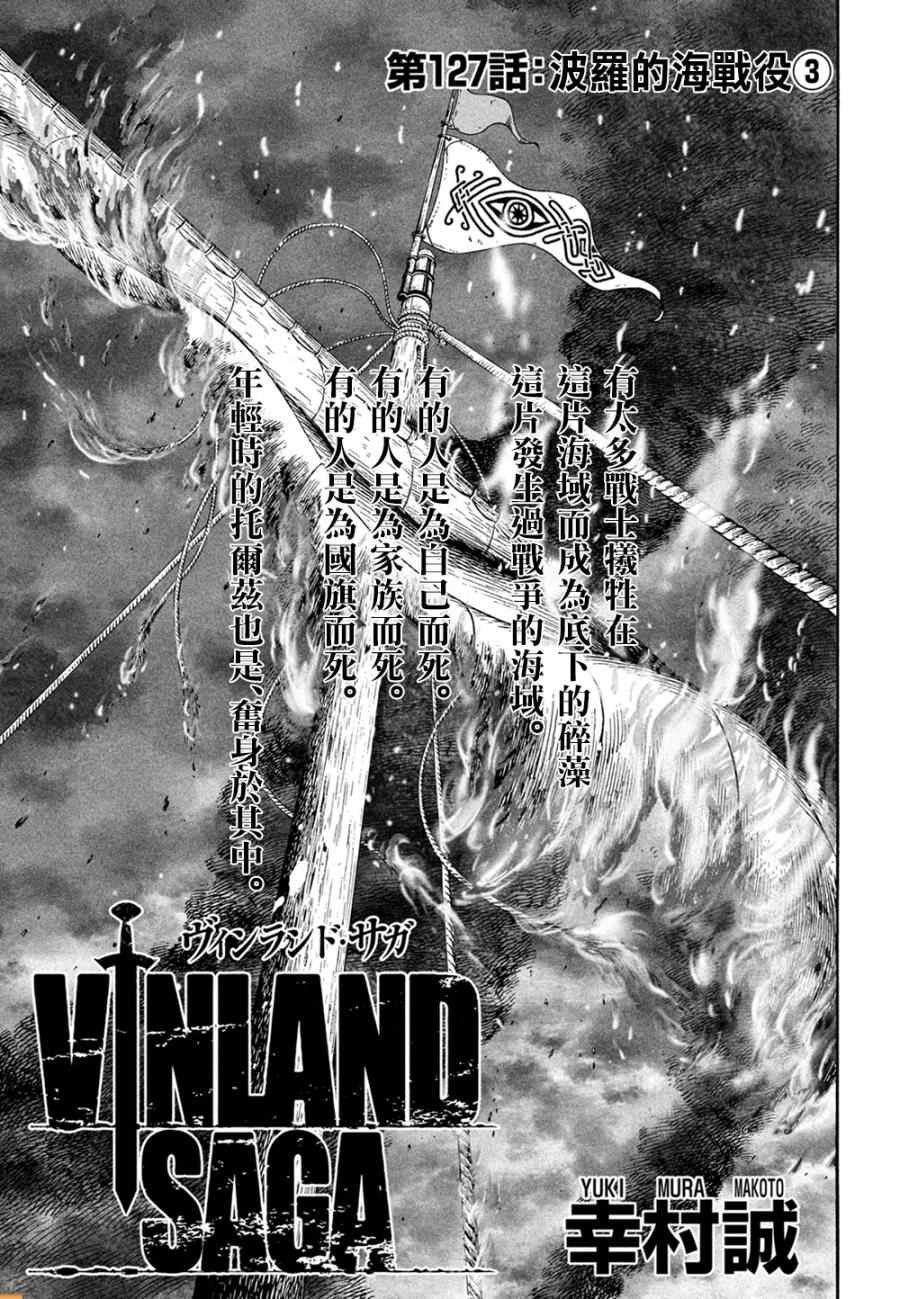 第127话