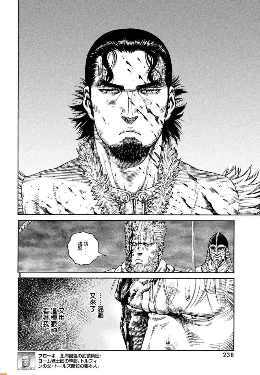 第127话