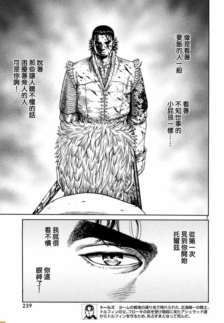第127话