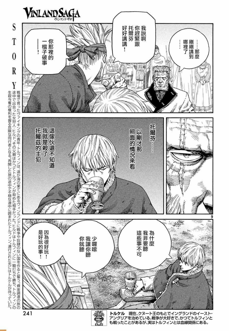 第127话