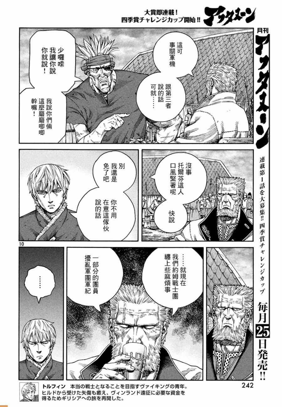 第127话