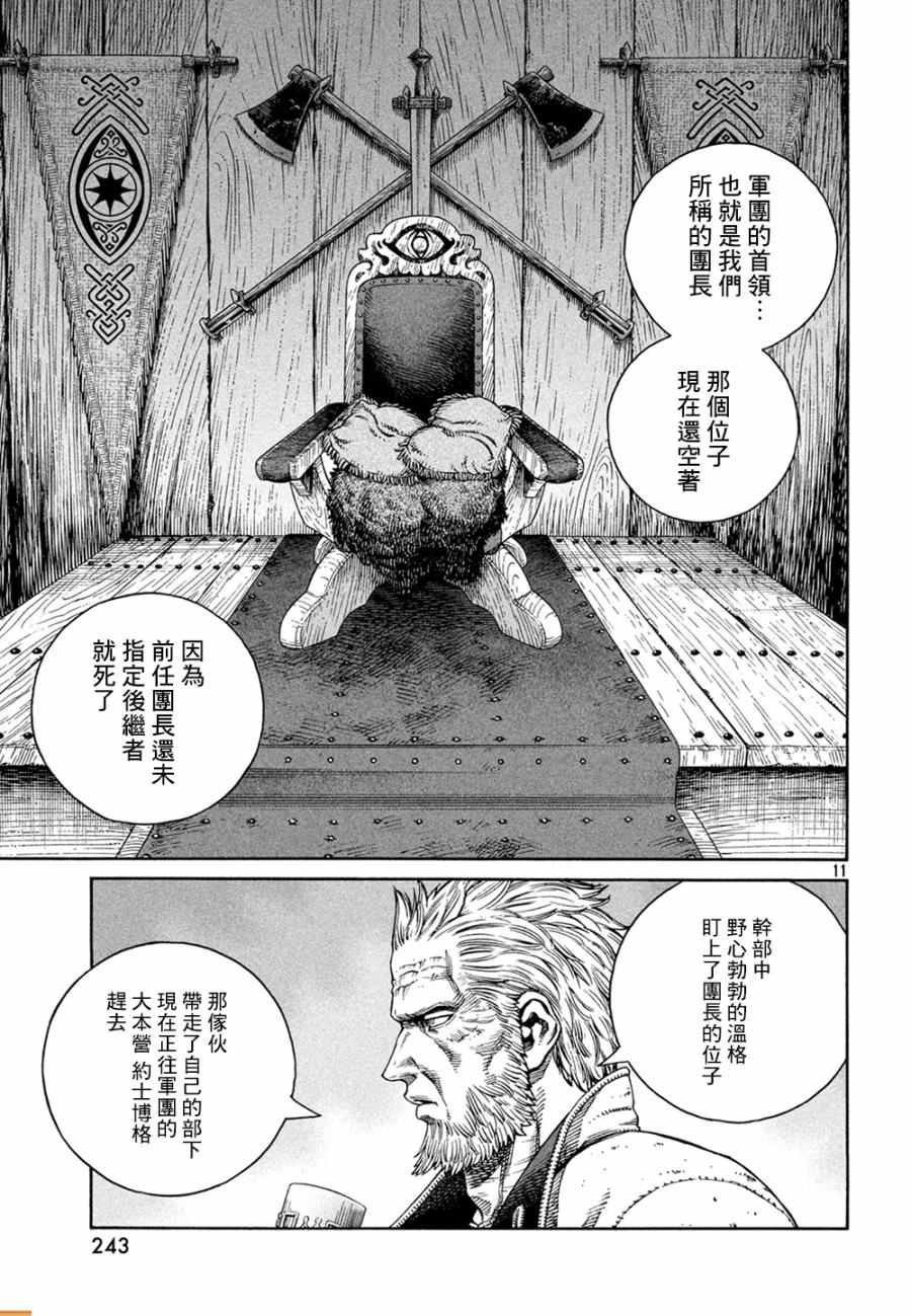 第127话