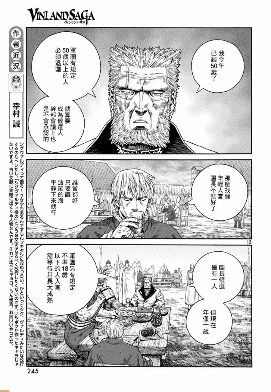 第127话