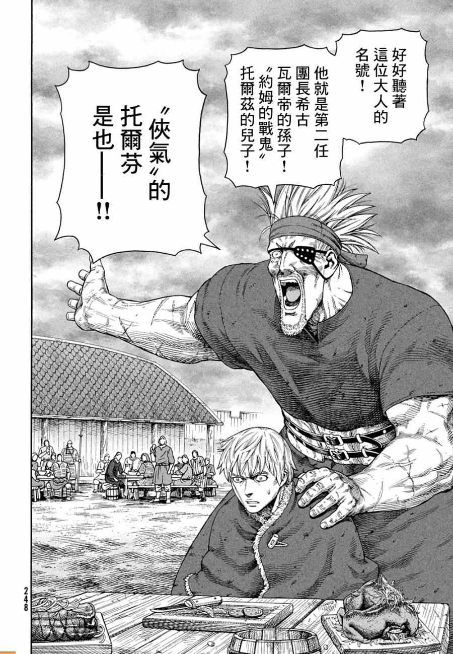 第127话