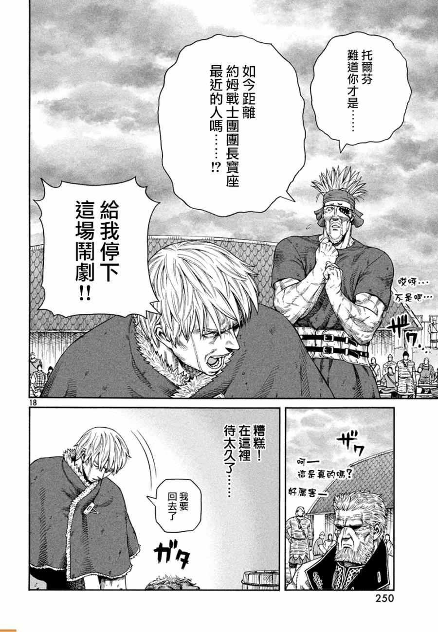 第127话