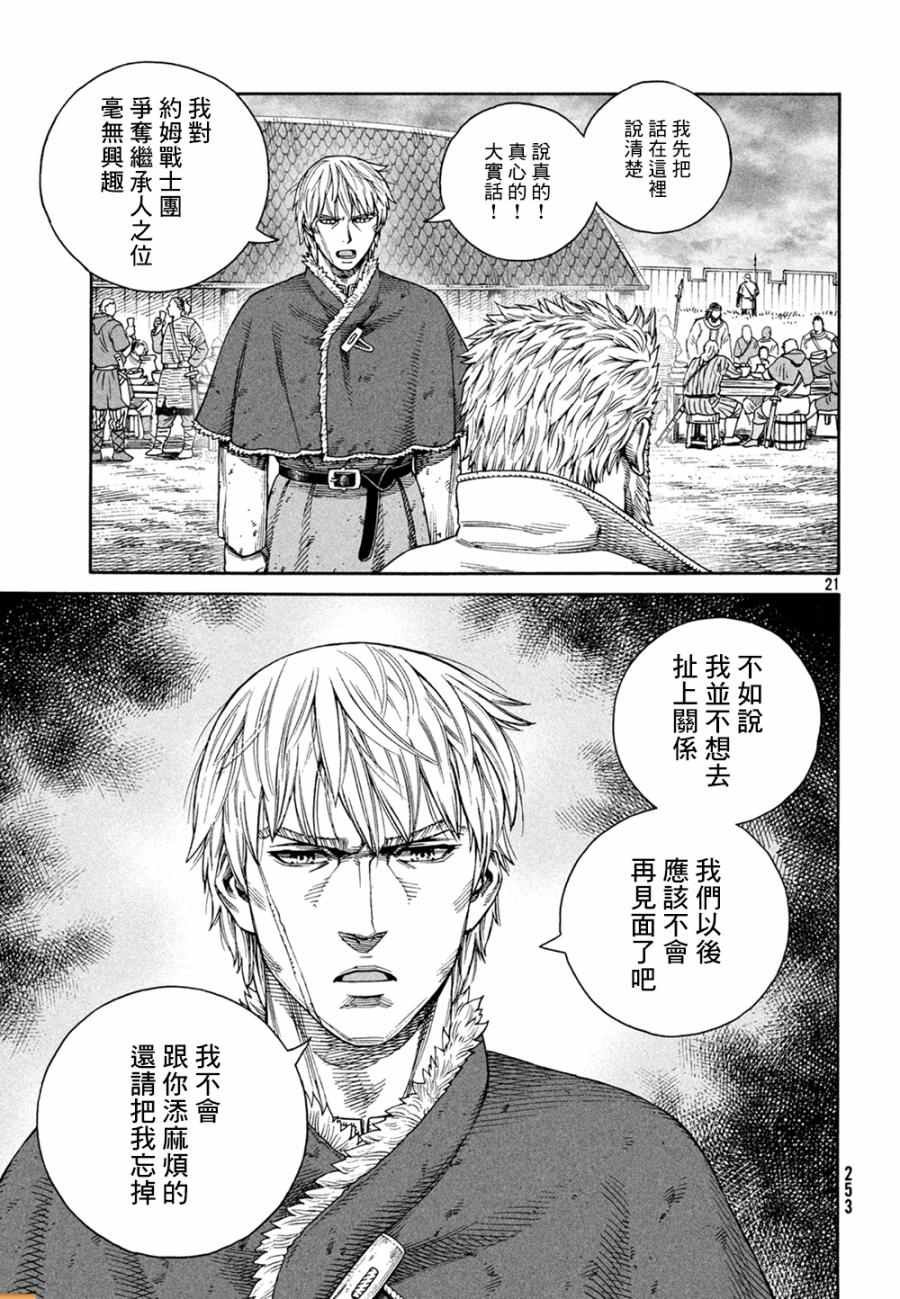 第127话