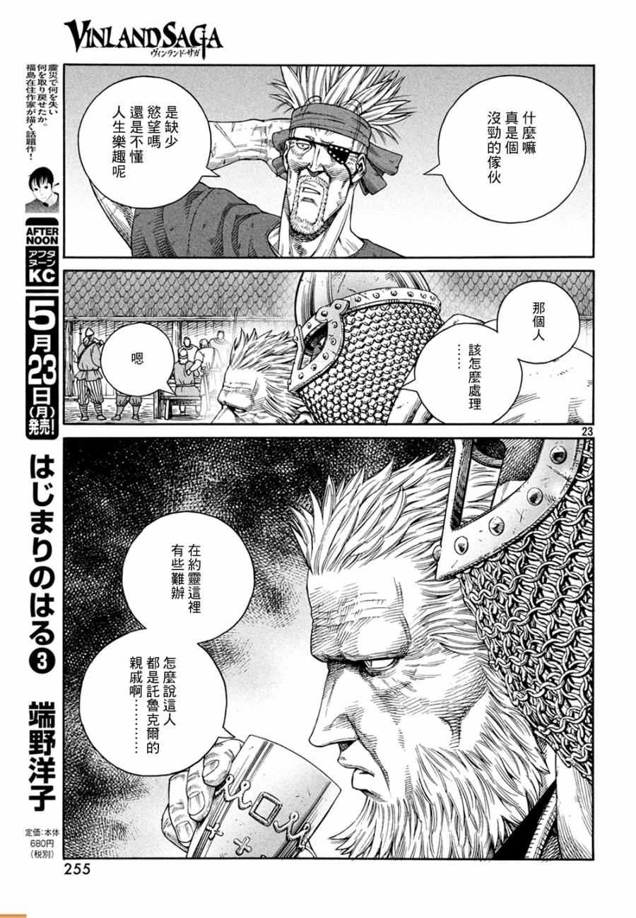 第127话