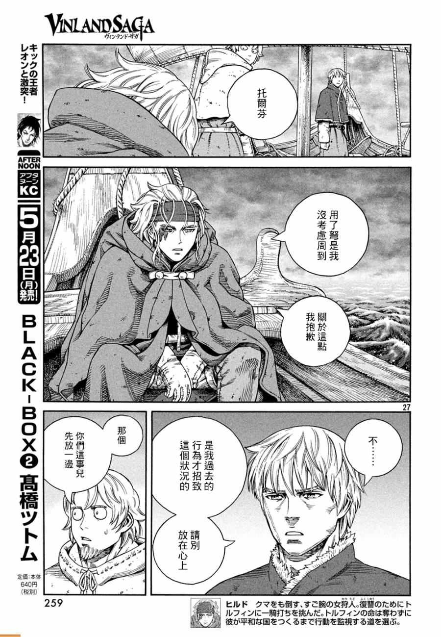 第127话