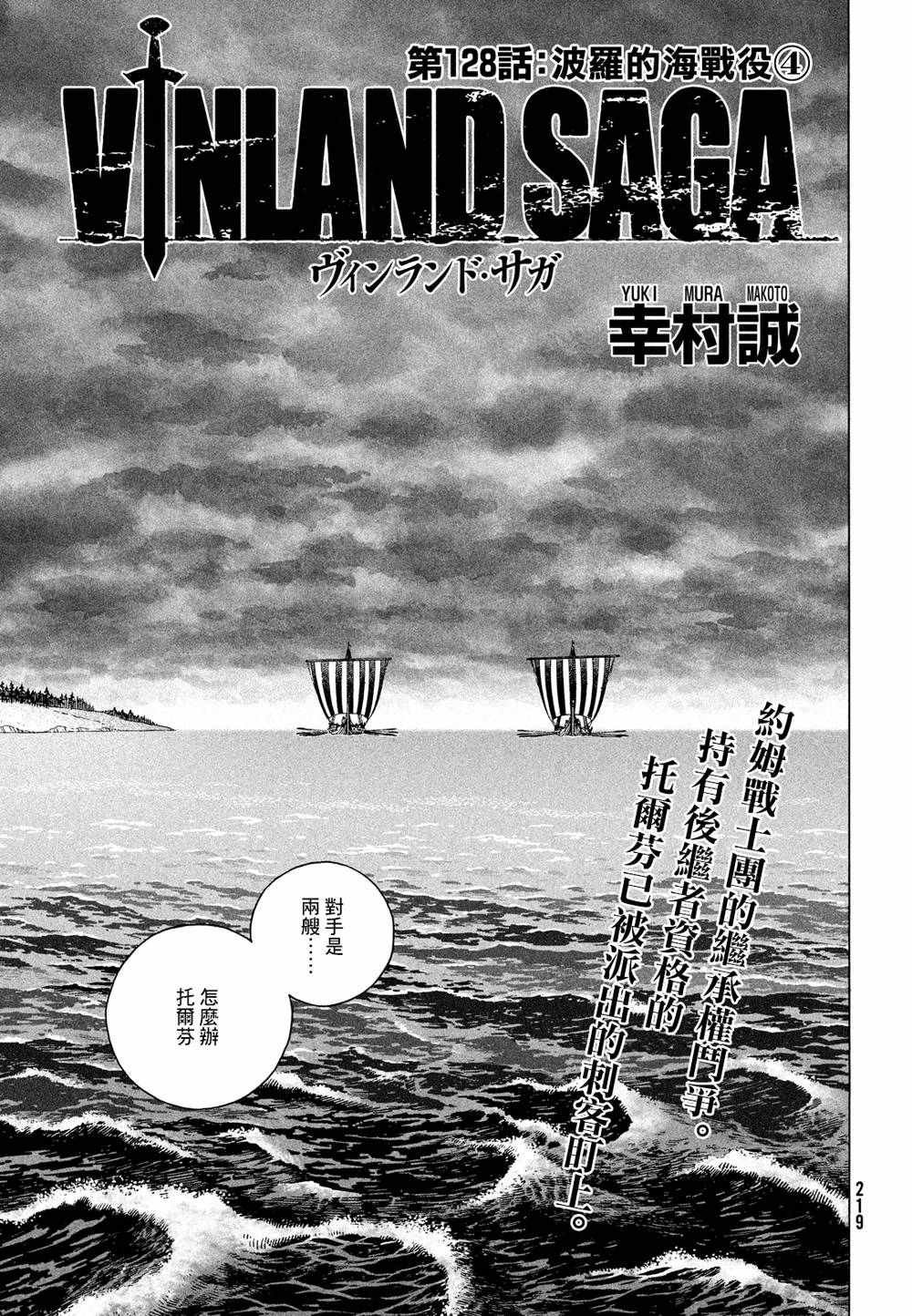 第128话