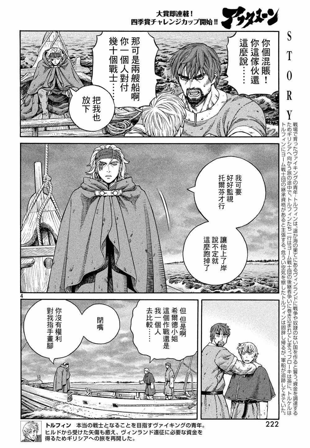 第128话