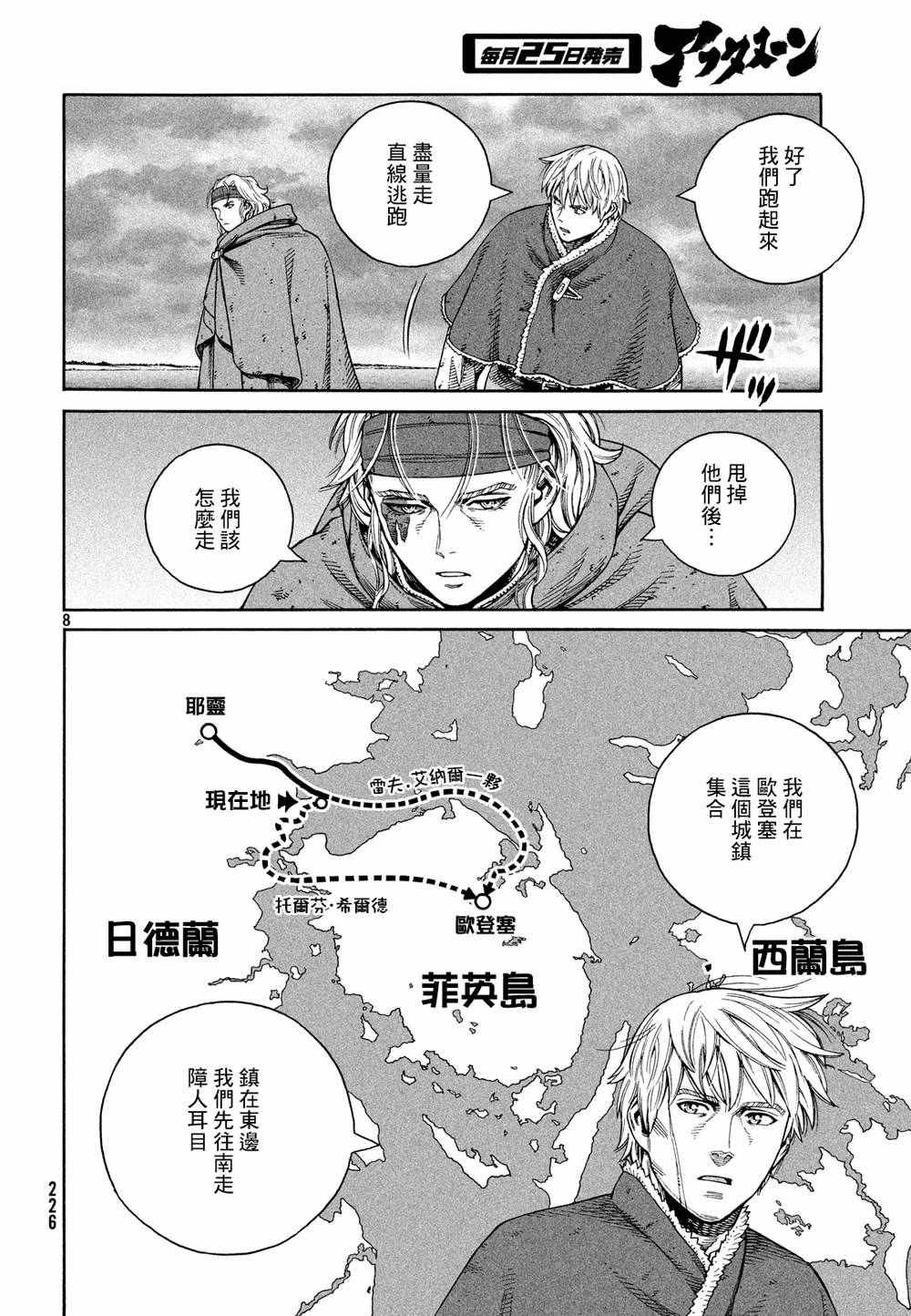 第128话