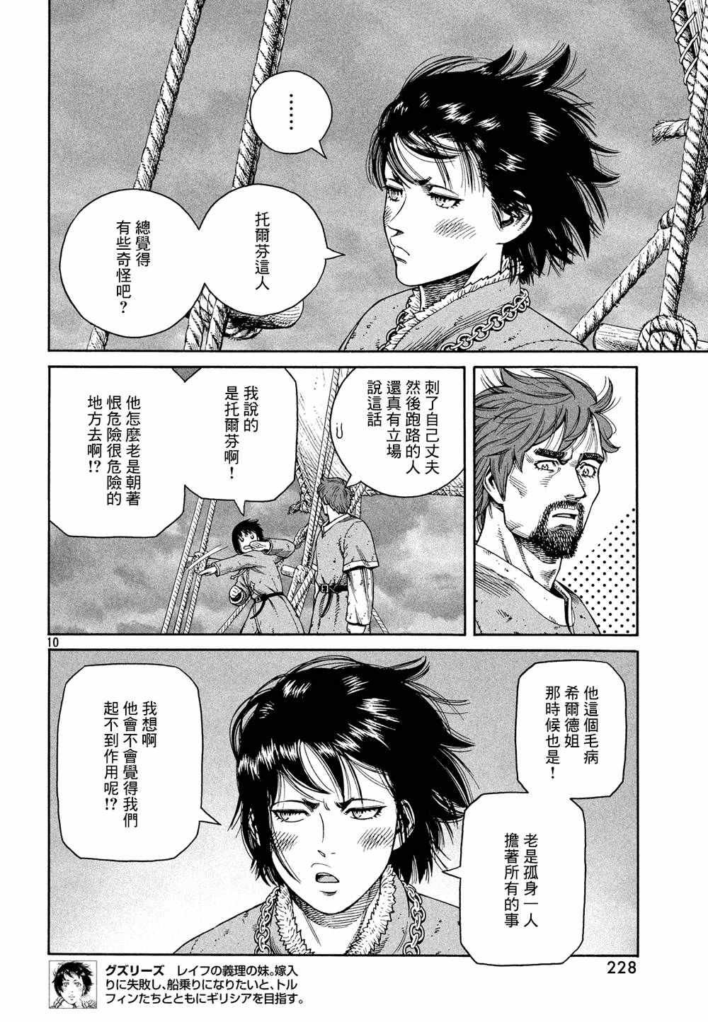 第128话