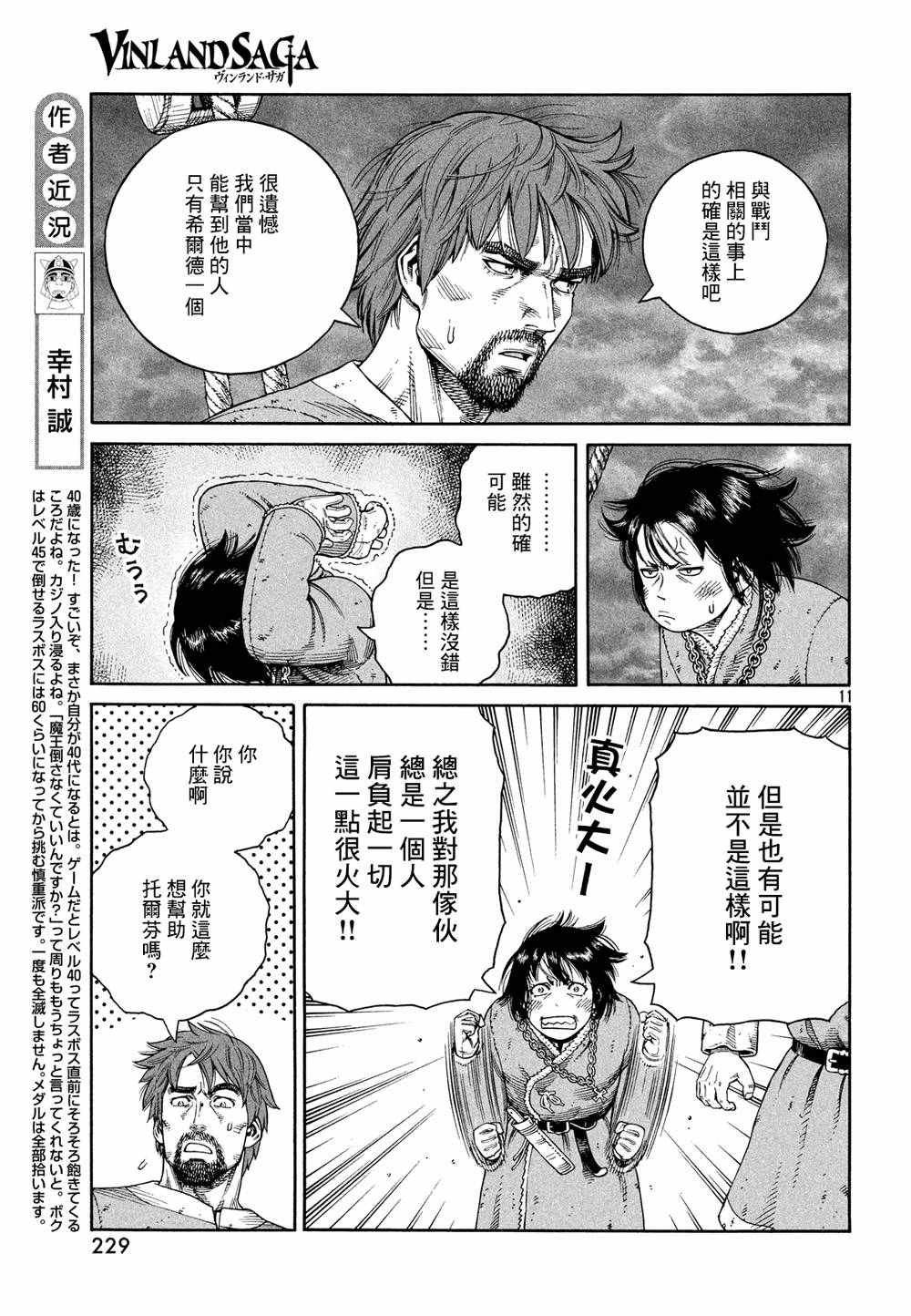 第128话