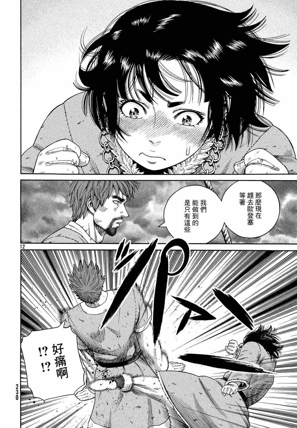 第128话