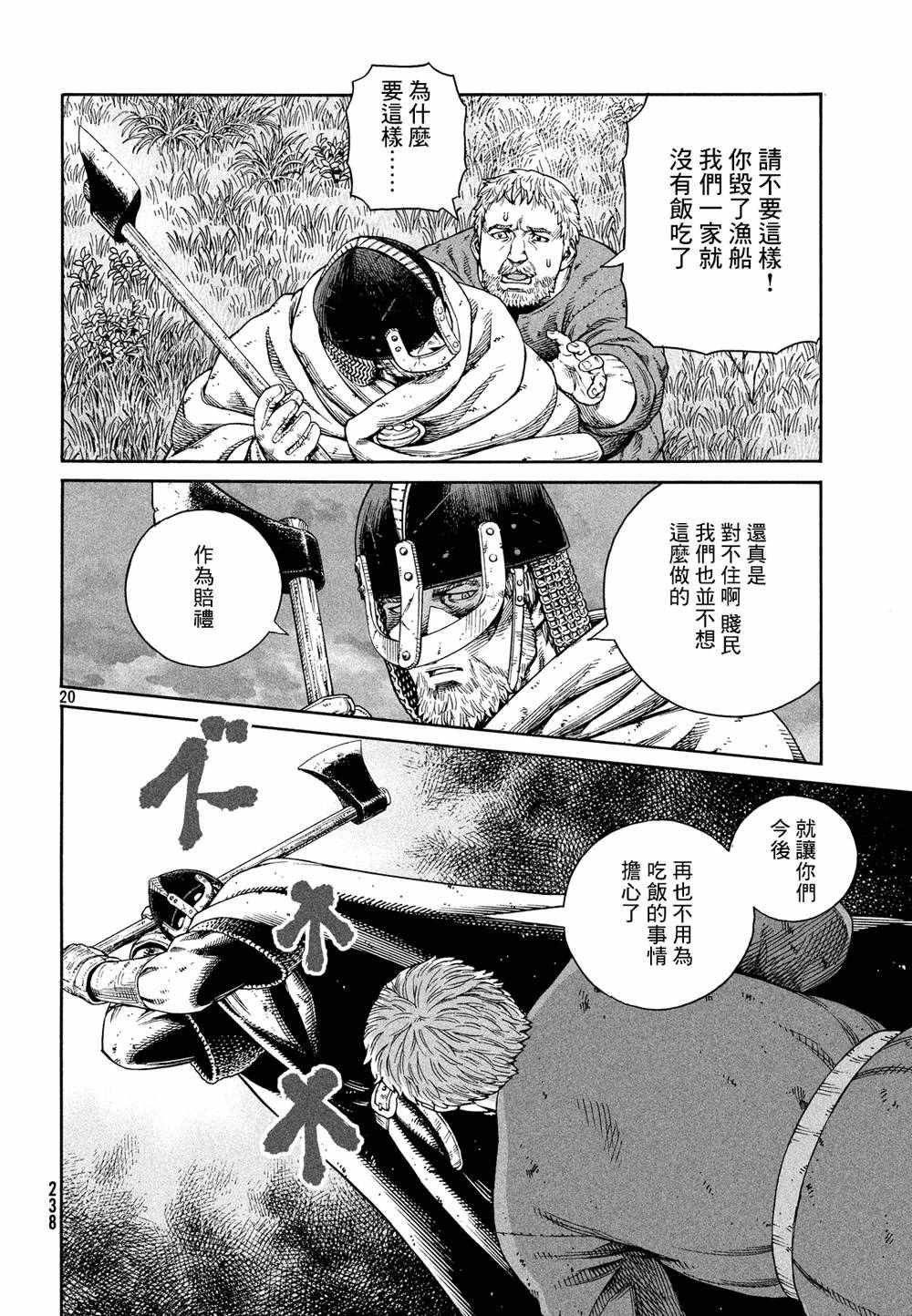 第128话