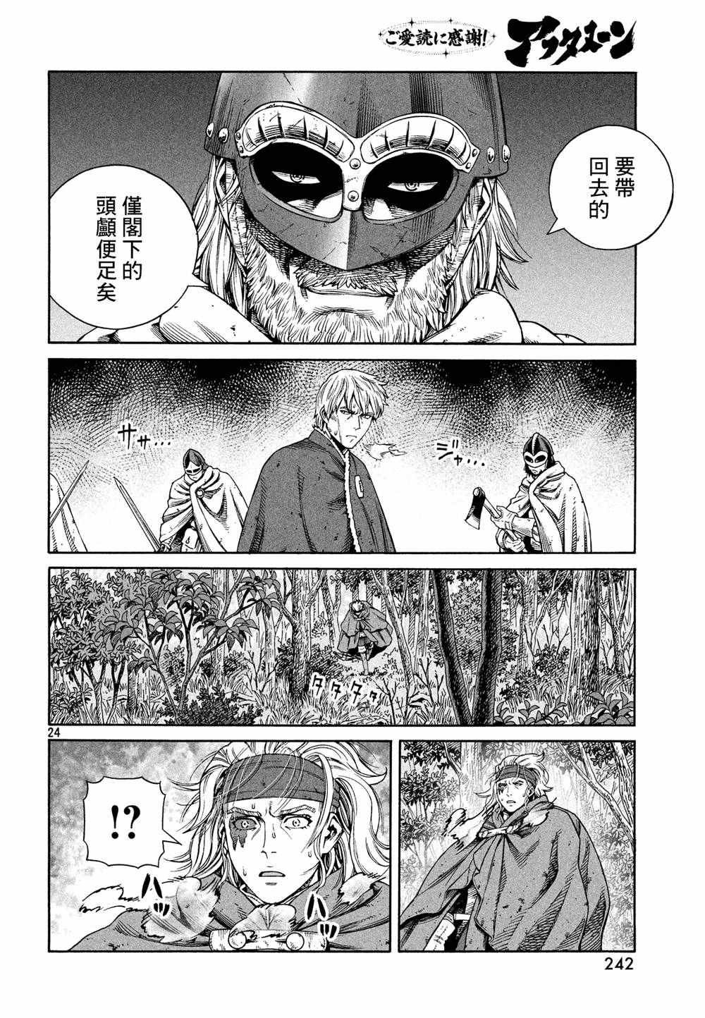 第128话