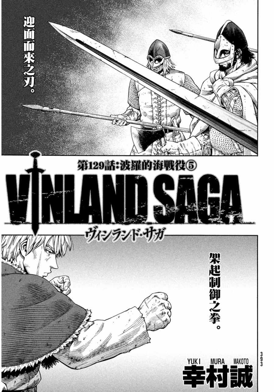 第129话
