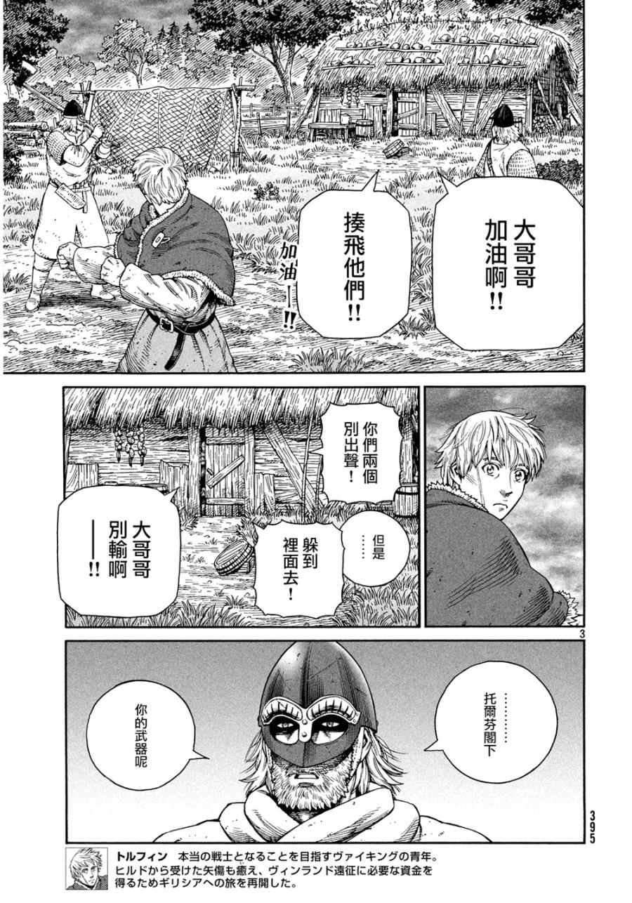 第129话