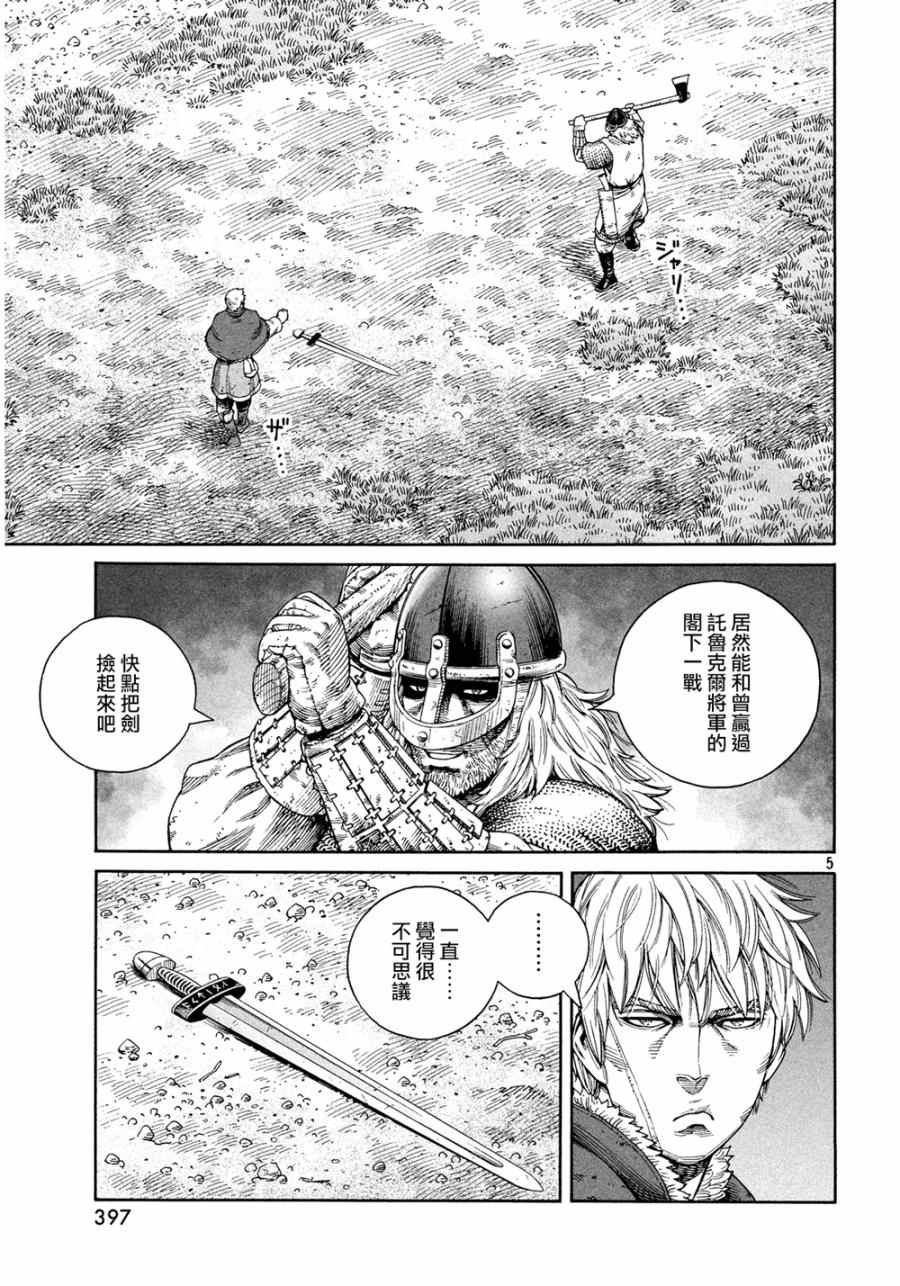 第129话