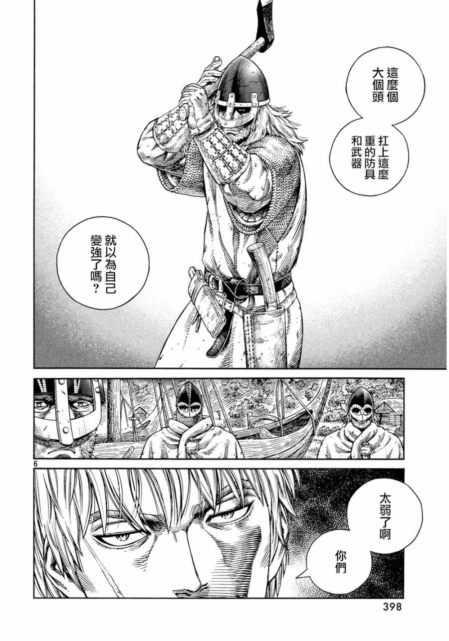 第129话