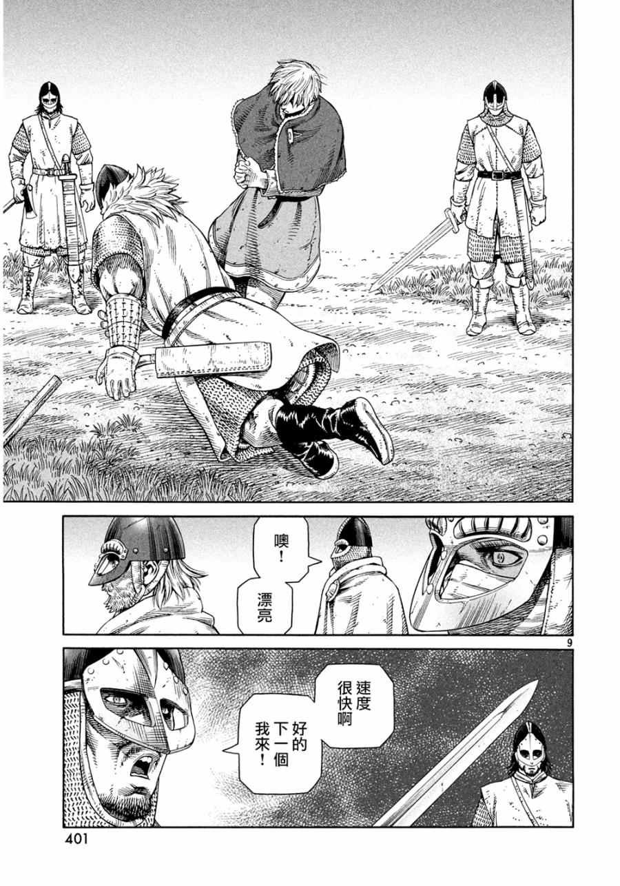 第129话
