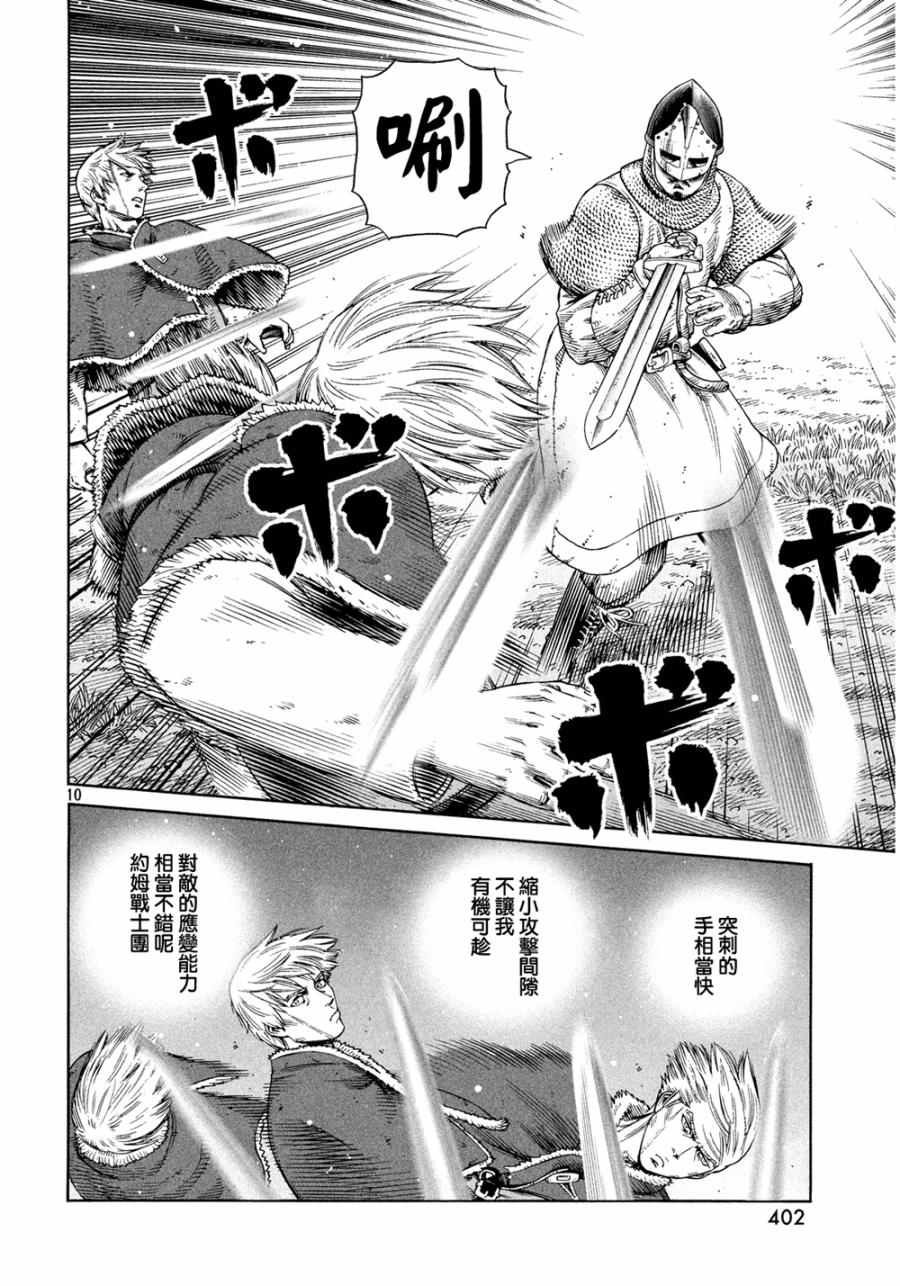 第129话