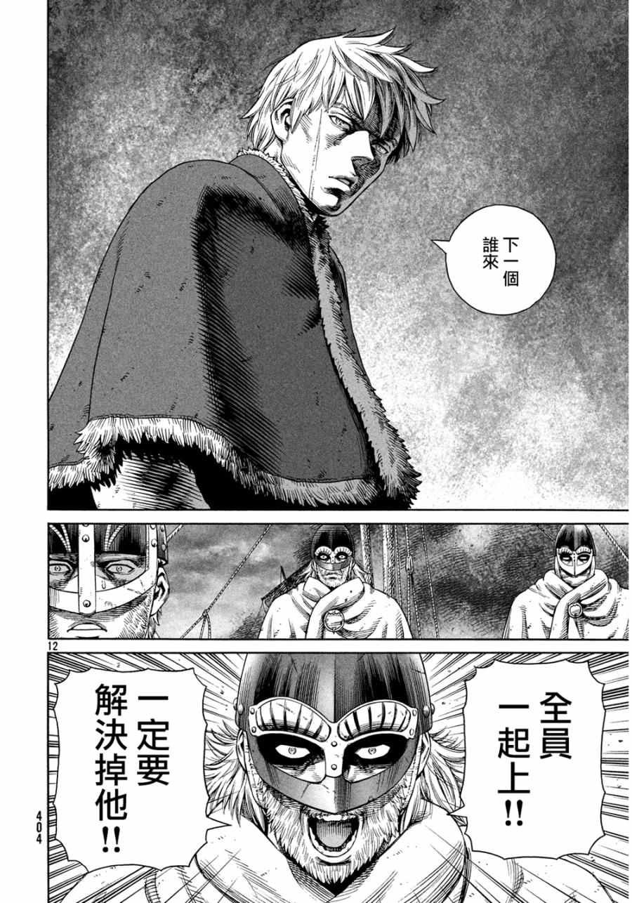 第129话