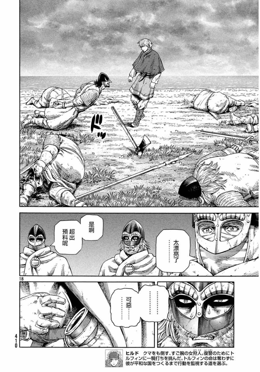 第129话