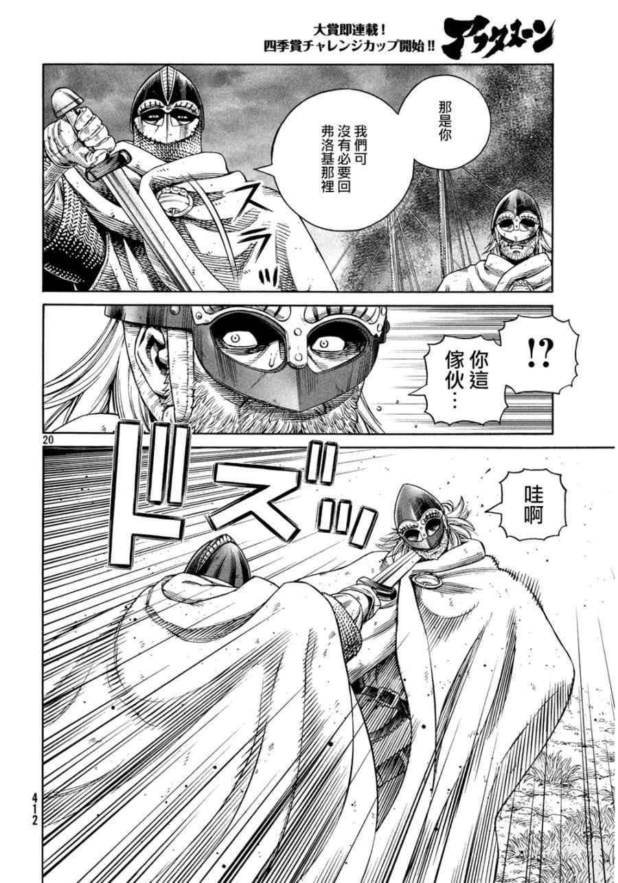 第129话