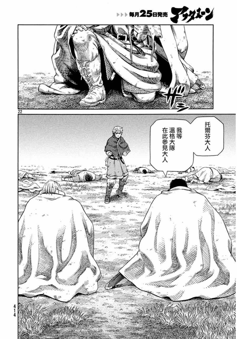 第129话
