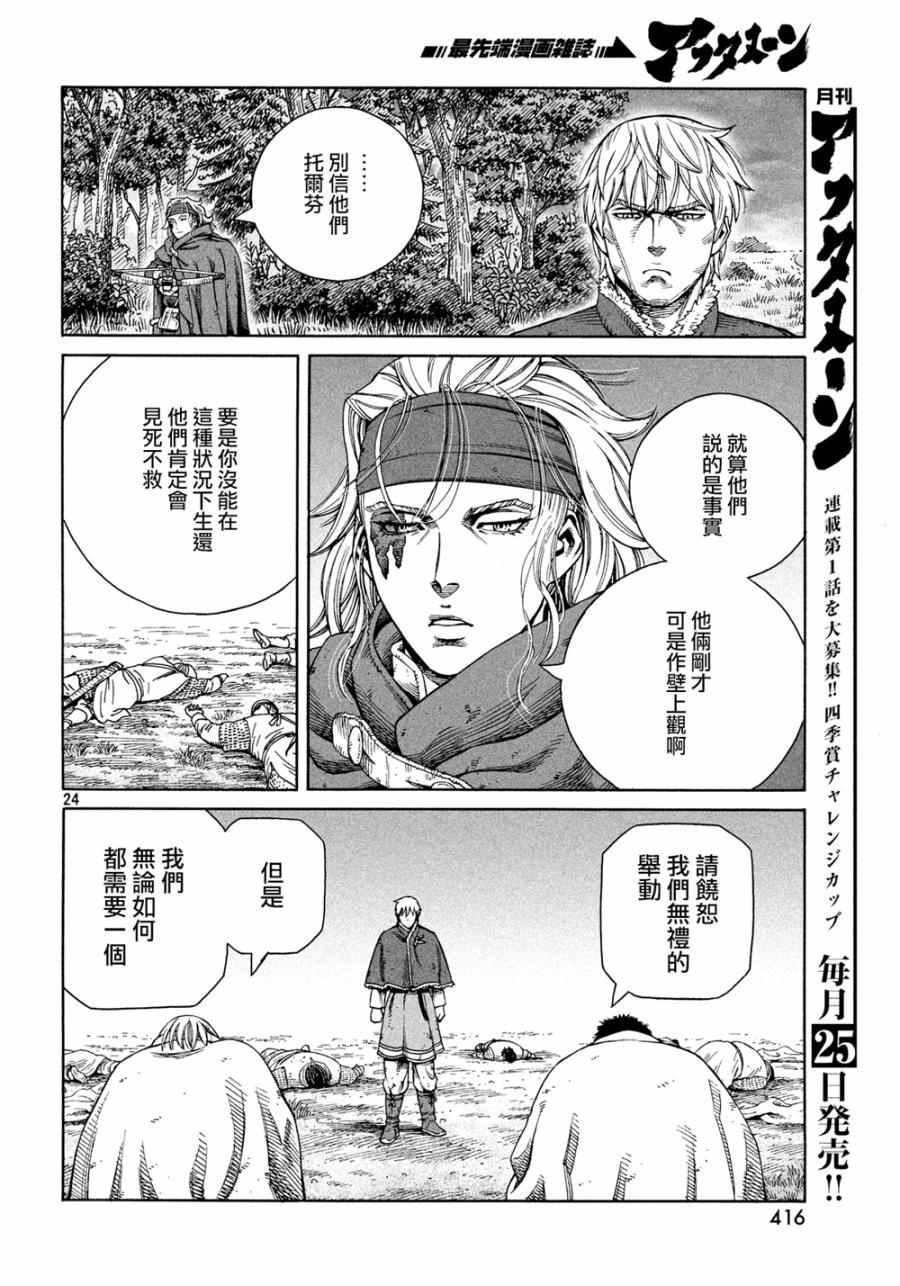 第129话