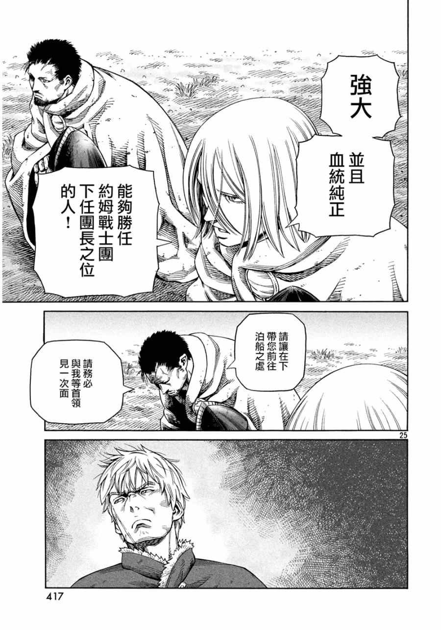 第129话