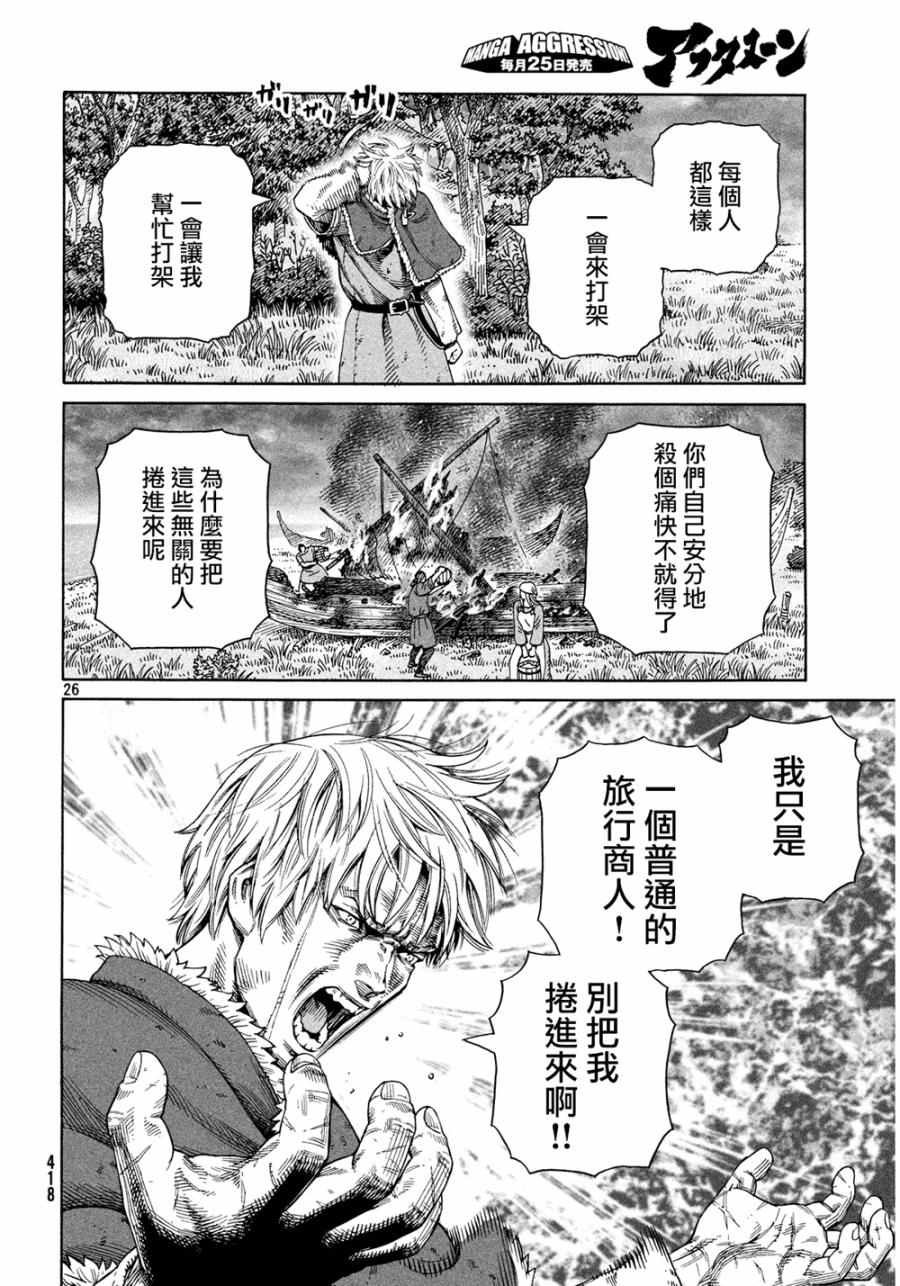 第129话
