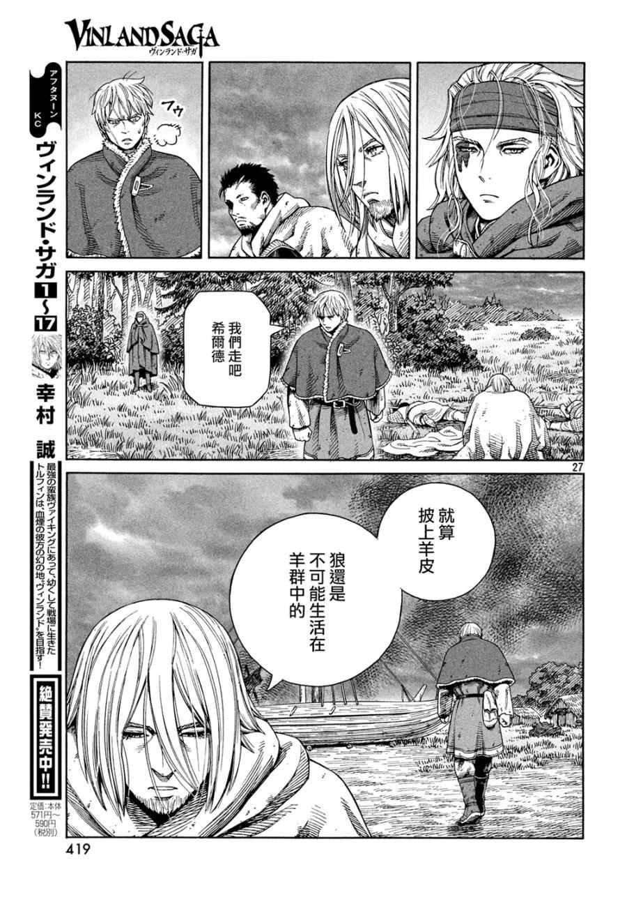 第129话