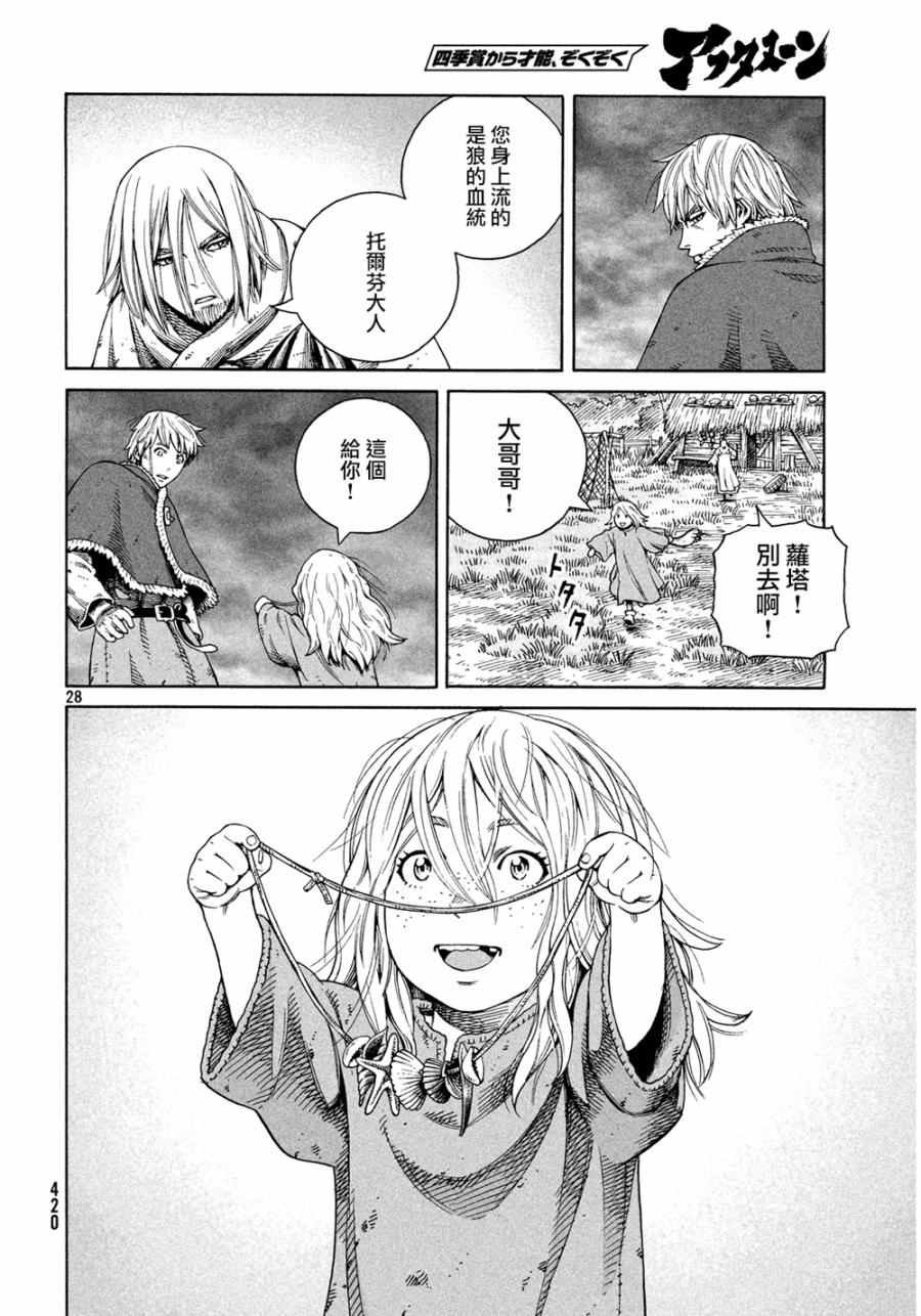 第129话