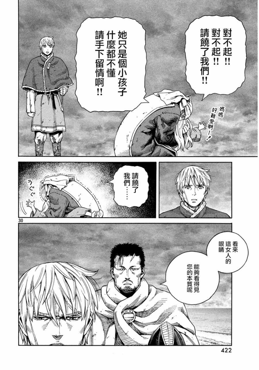 第129话