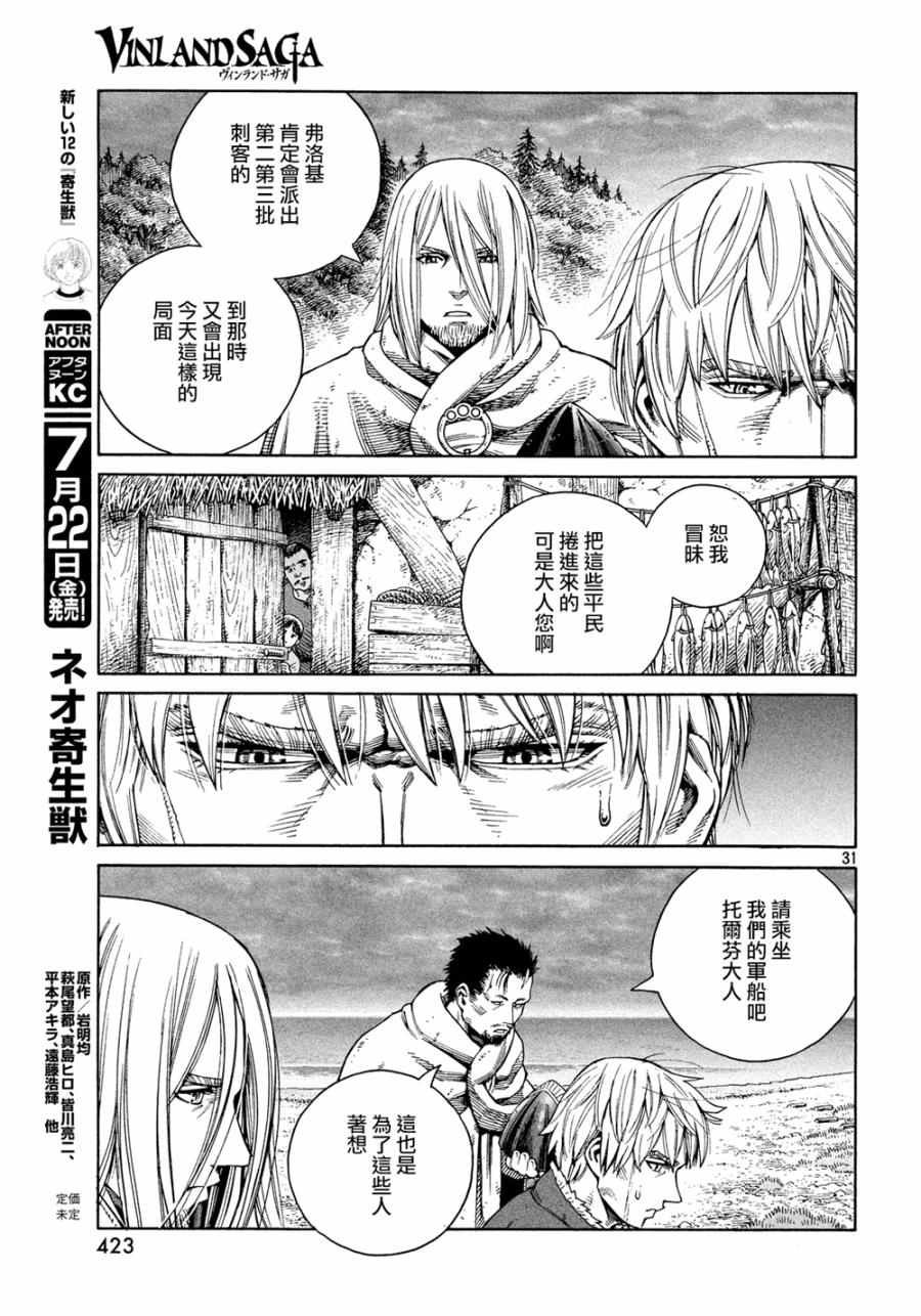 第129话