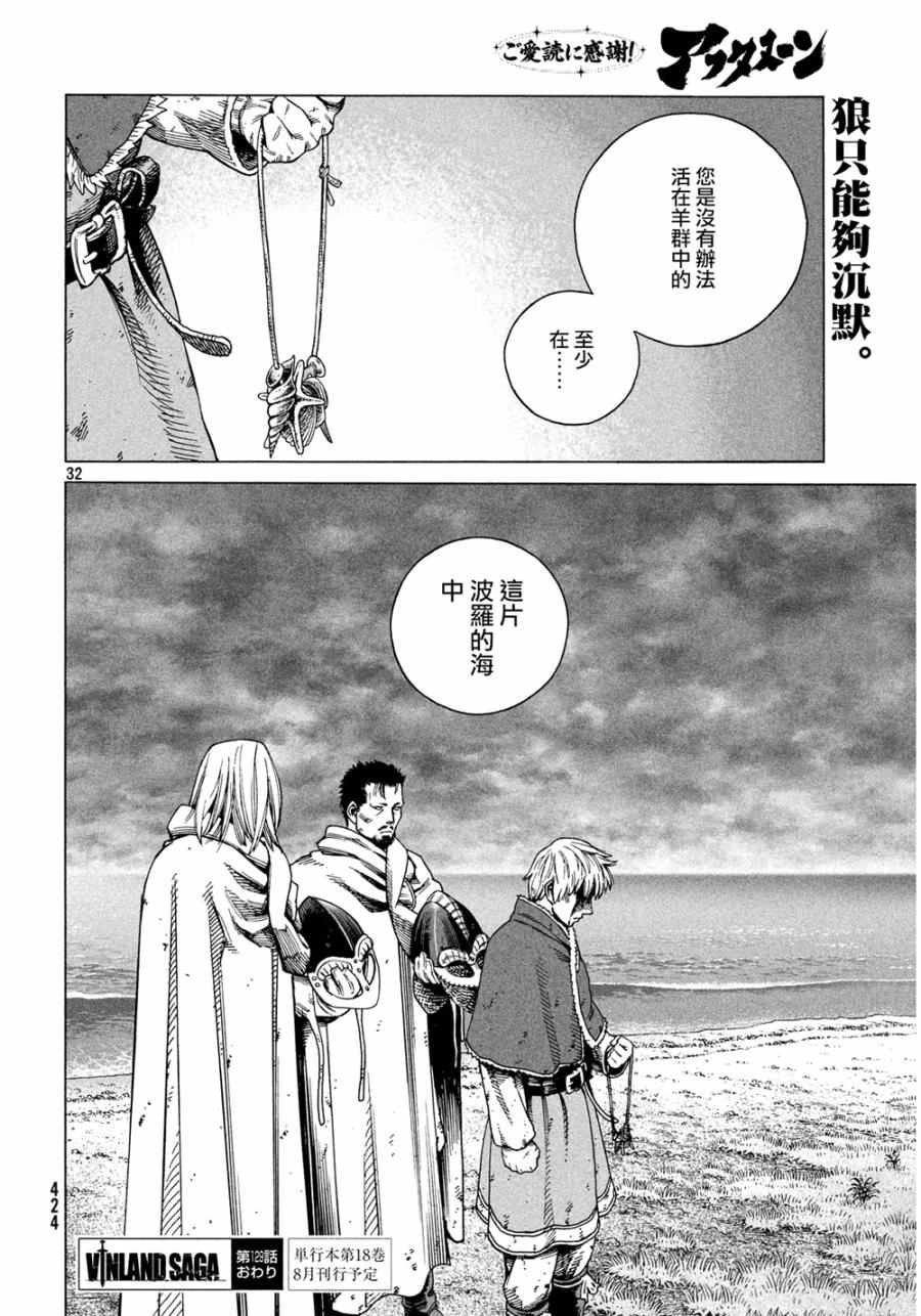 第129话