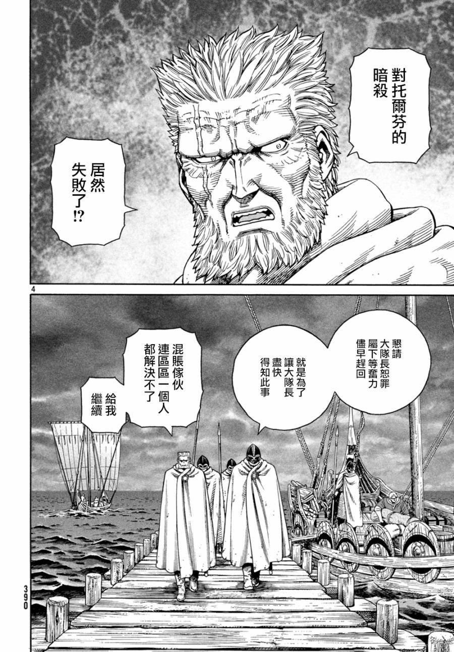 第130话